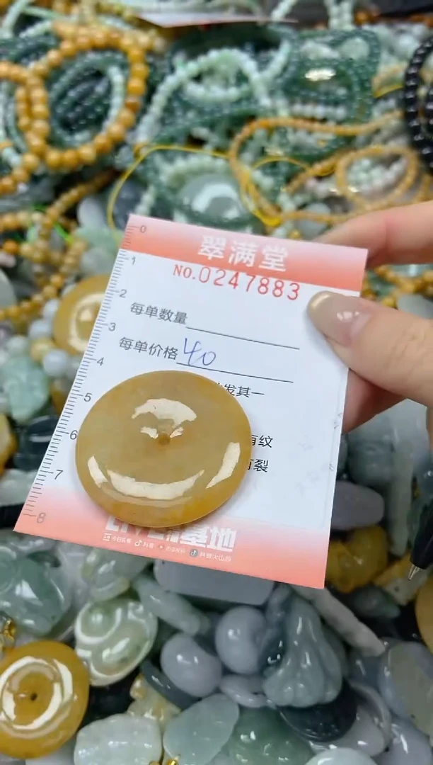 未镶嵌挂件翡翠闪购0247883