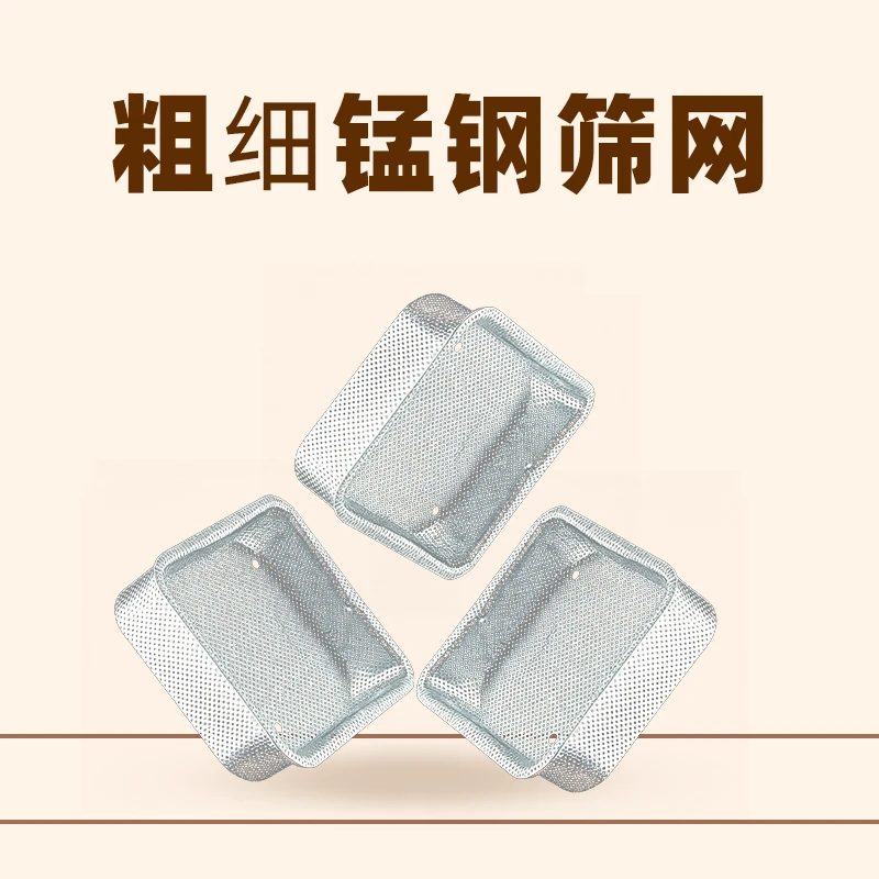 新型电动磨面机专用锰钢筛网