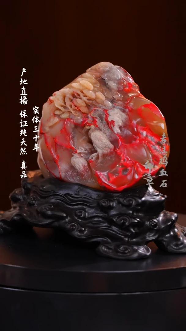 鸡血石白玉冻鸡血石摆件