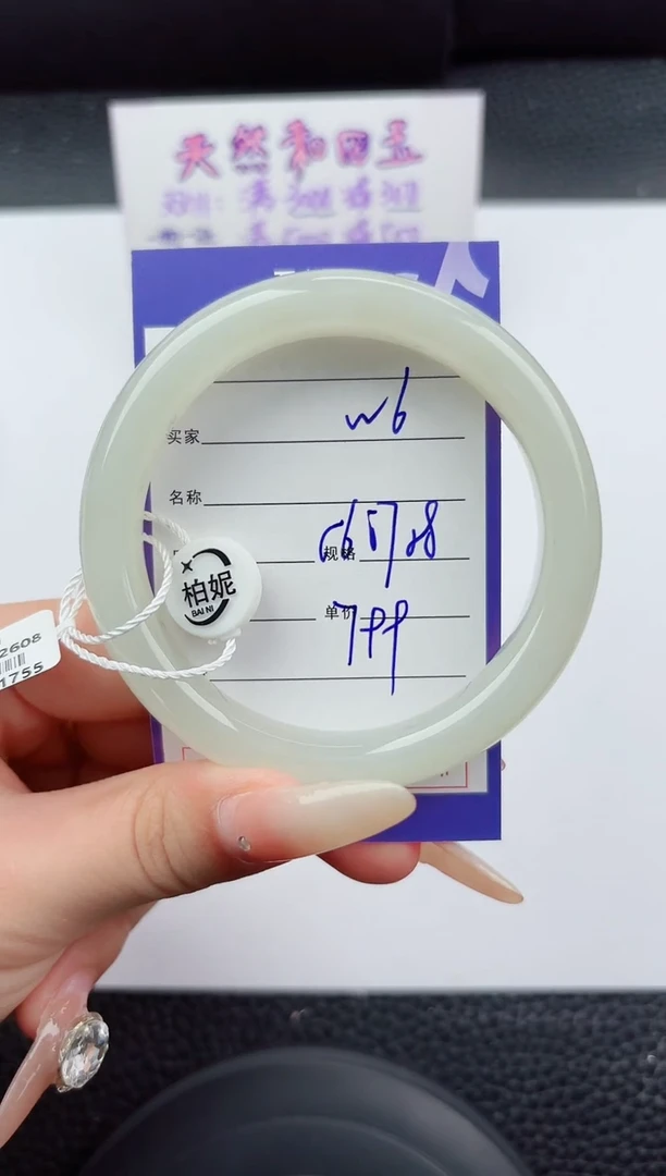 未镶嵌手镯和田玉6嗨购微色差T2