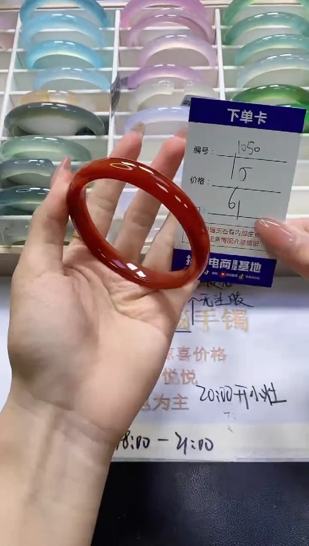 手镯玛瑙/玉髓未镶嵌1050