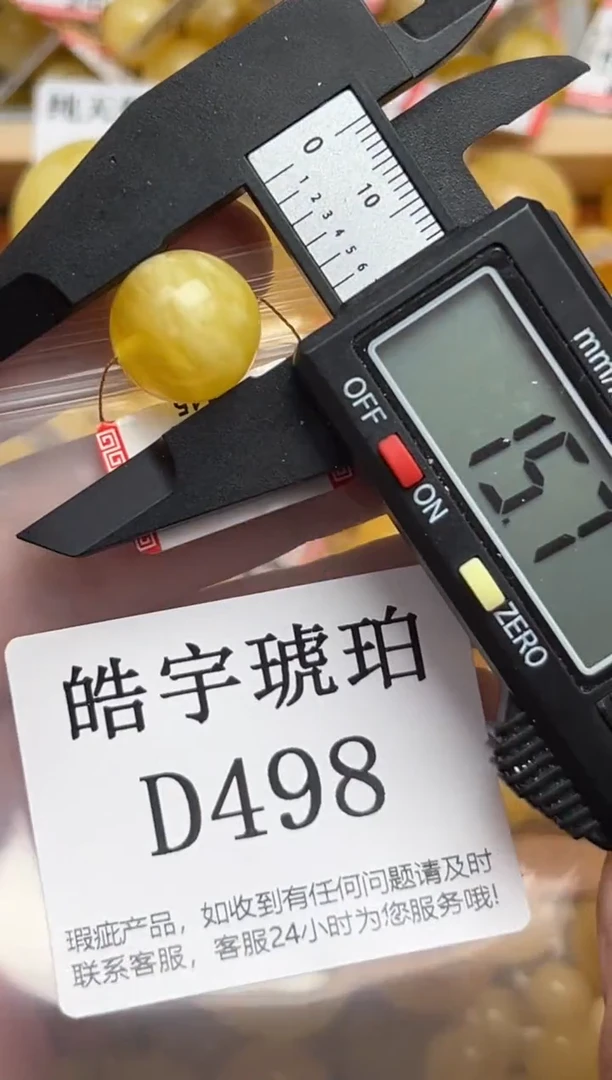 未镶嵌琥珀裸石蜜蜡珠子带瑕疵 假一赔万