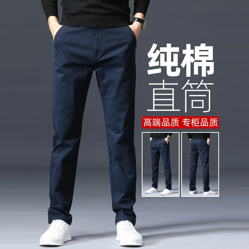 HLA/海澜之家高端休闲裤男士宽松直筒纯棉裤子2025春秋款加绒西裤