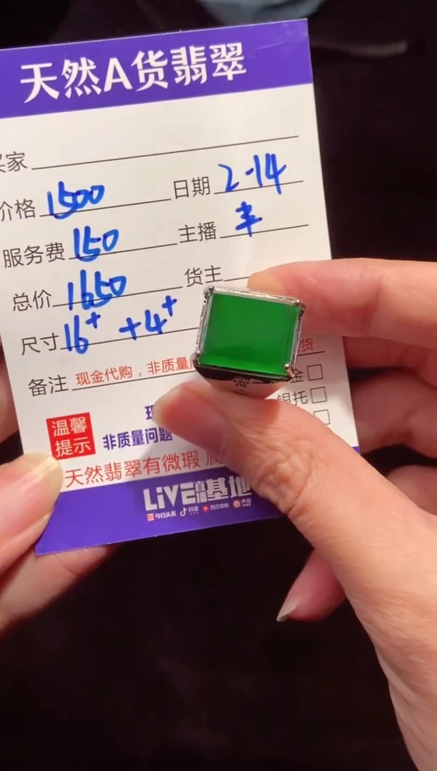 【闪购商品】定制翡翠未镶嵌多样性发货0062335134