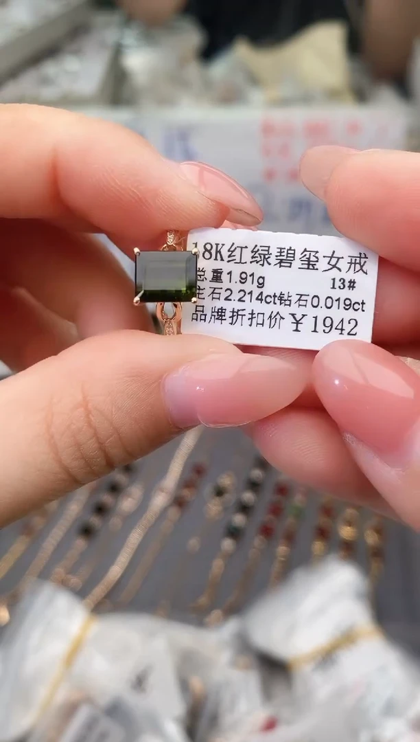 18K金镶嵌戒指碧玺--专柜--13