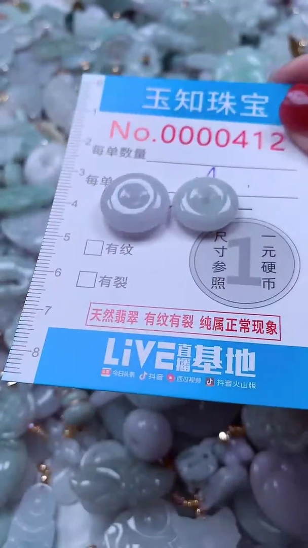 吊坠(不含链)未镶嵌翡翠412