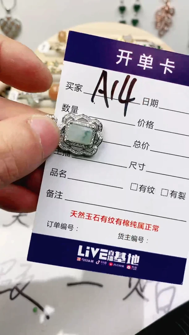 未镶嵌戒指翡翠11111111