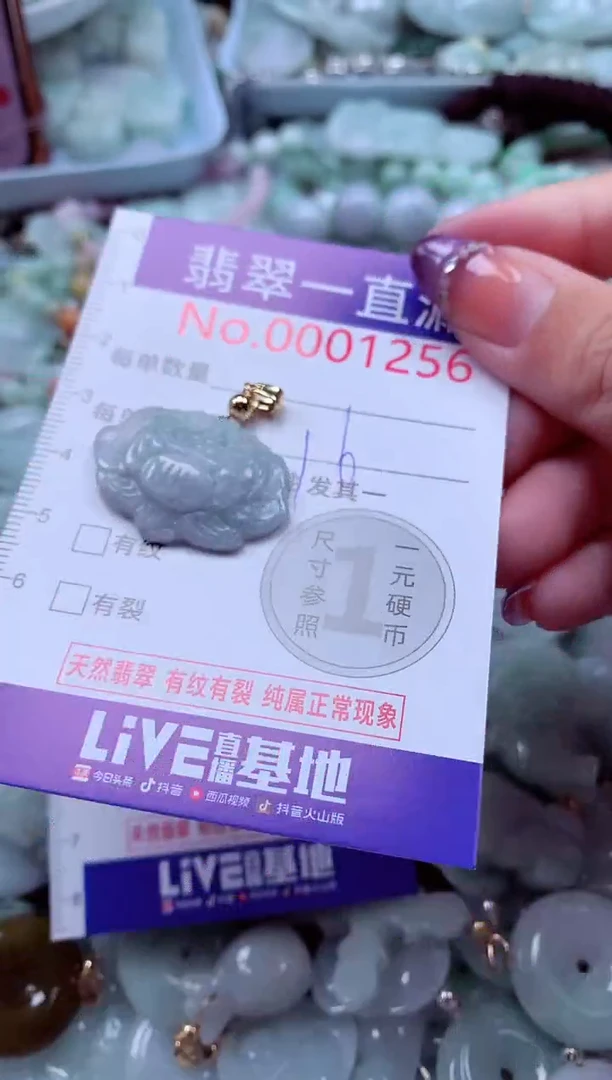 翡翠未镶嵌吊坠(不含链)1256
