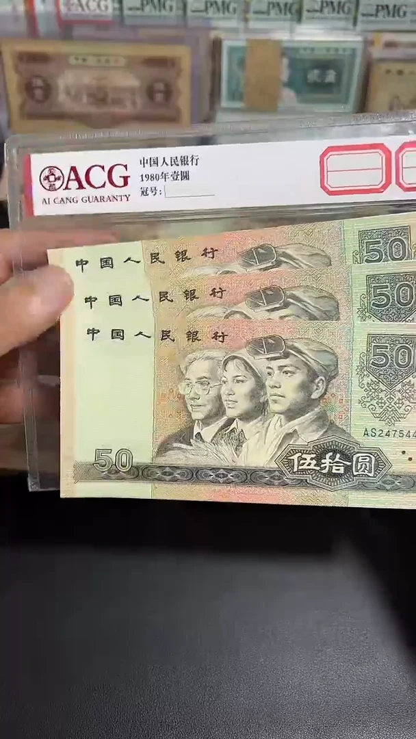 全新绝品9050三张连号