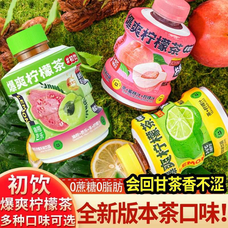 初饮油柑芭乐柠檬茶饮品清爽解腻红茶420g蜜桃饮料0蔗糖脂肪