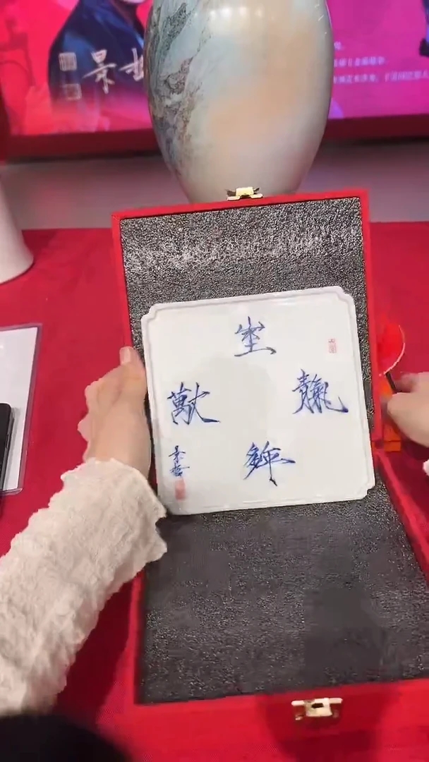 其他崔景哲-瓷器-茶承-天长地久