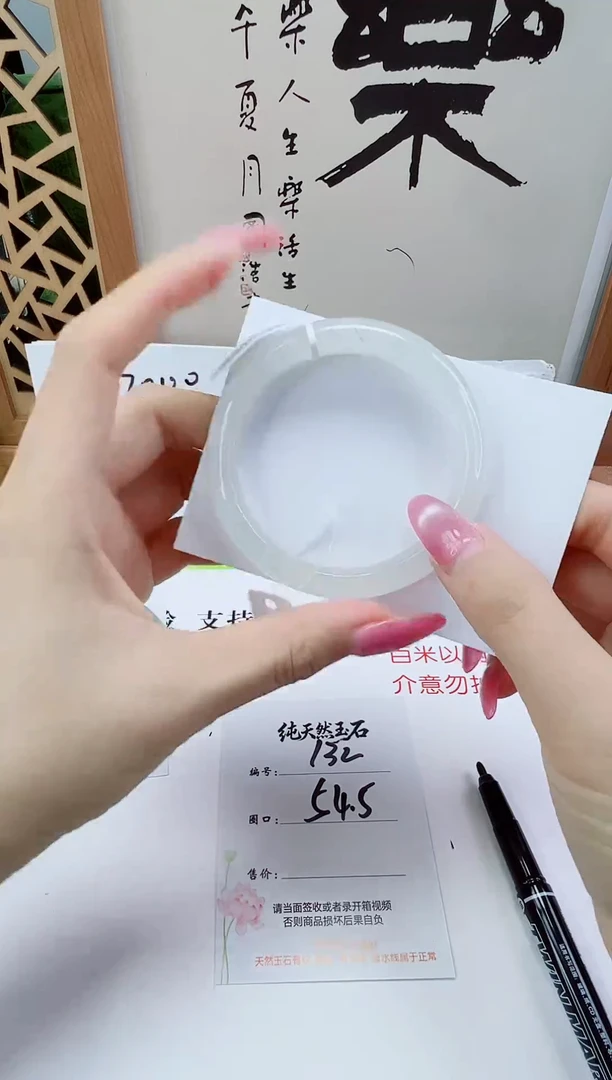 未镶嵌手镯石英质玉132-54/55