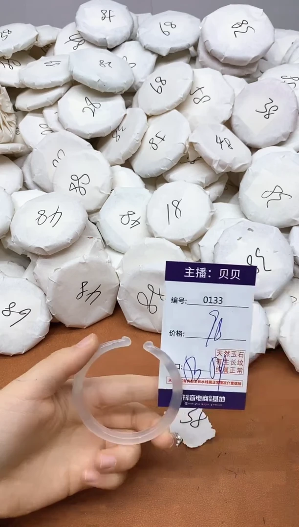 玛瑙/玉髓手镯未镶嵌0133