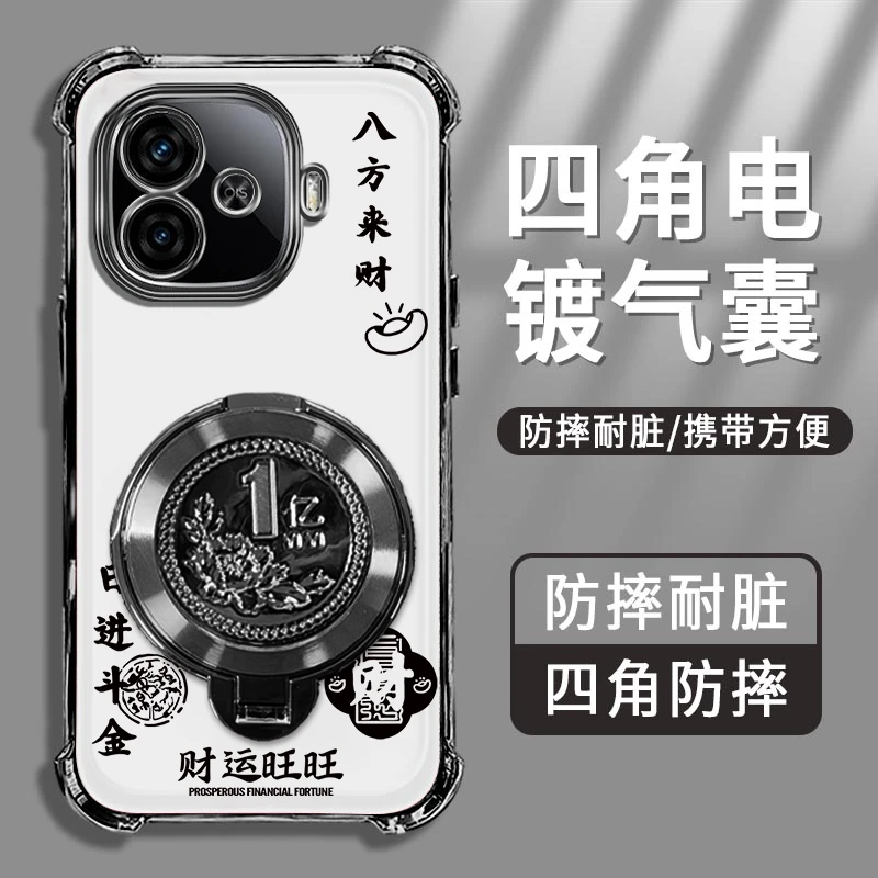 适用于IQOOZ9Turbo电镀气囊八方来财日进斗金旋转支架手机壳