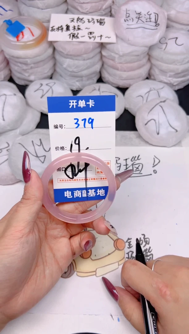 玛瑙/玉髓手镯未镶嵌379