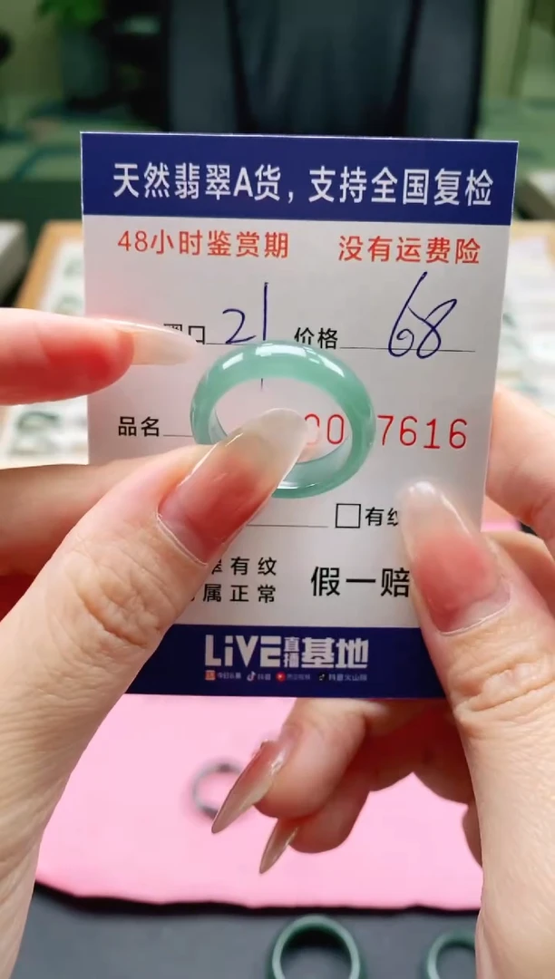 未镶嵌戒指翡翠7616