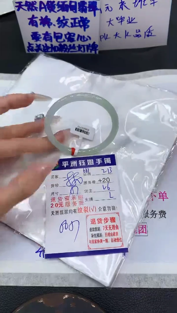 【闪购商品】翡翠手镯未镶嵌1111111111