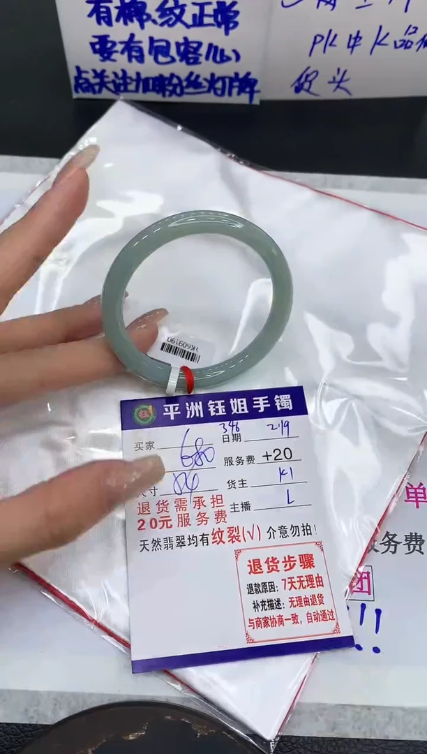 【闪购商品】翡翠手镯未镶嵌1111111111