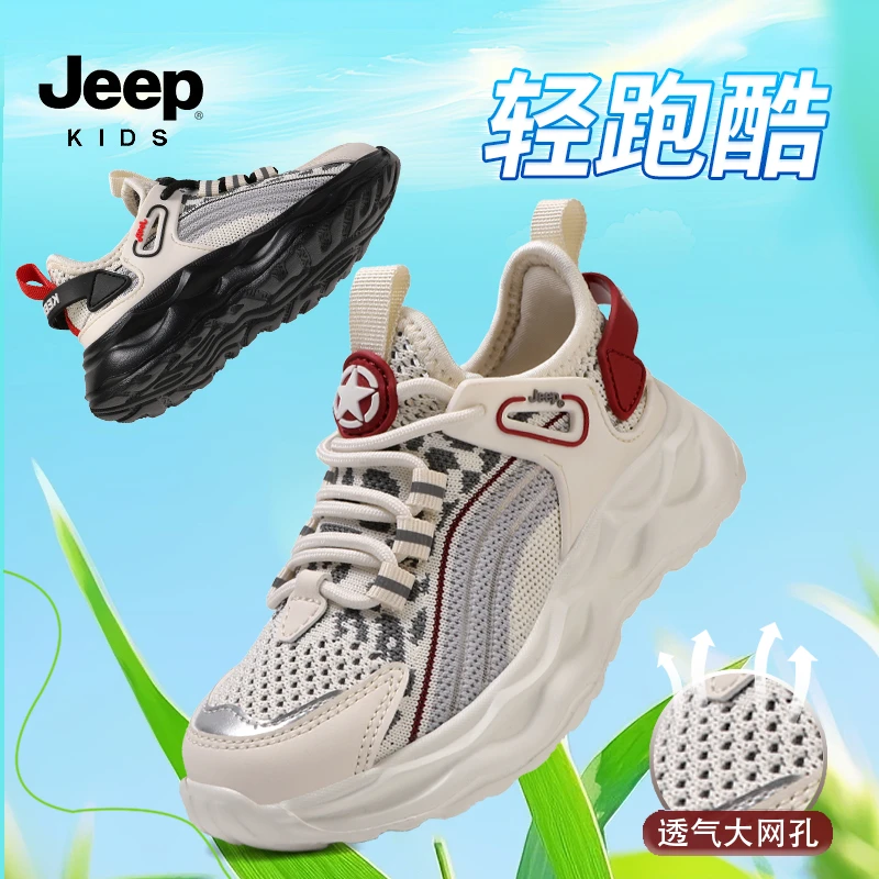 jeep童鞋男女童爆款椰子夏季透气网鞋3-15岁潮款软底男童溯溪鞋