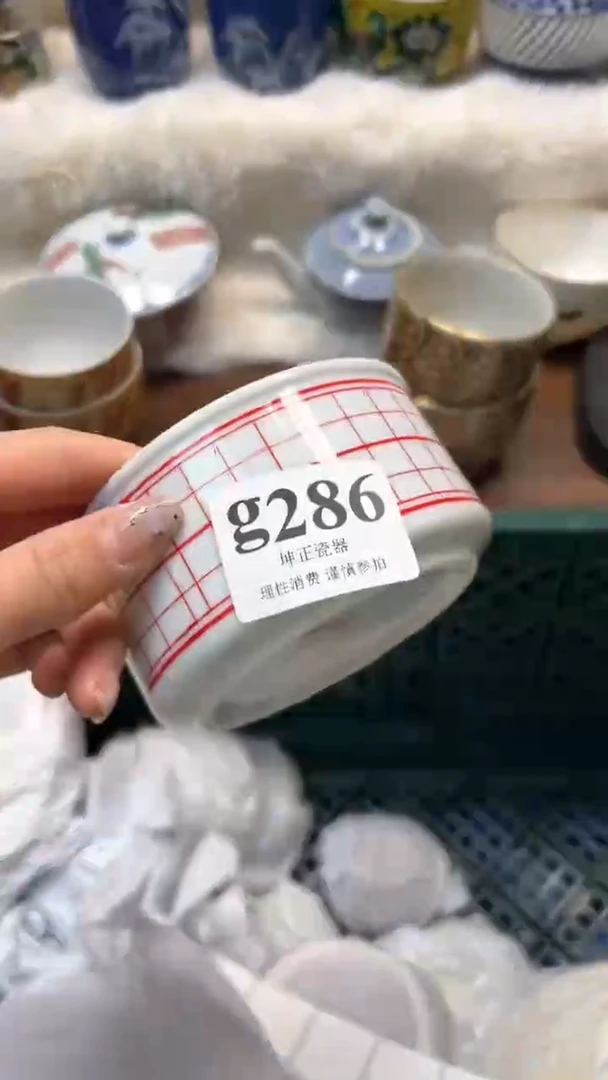 【闪购商品】瓷片          g286