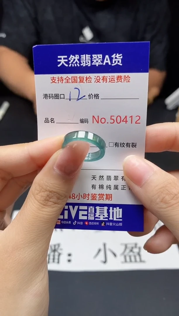 翡翠戒指未镶嵌天然翡翠戒圈0412