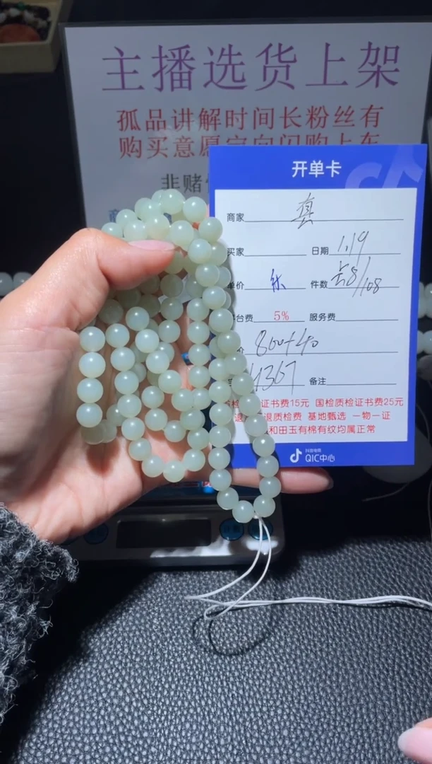 【闪购商品】和田玉珠串未镶嵌H367