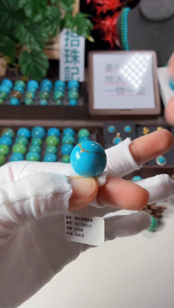 未镶嵌绿松石吊坠绿松石