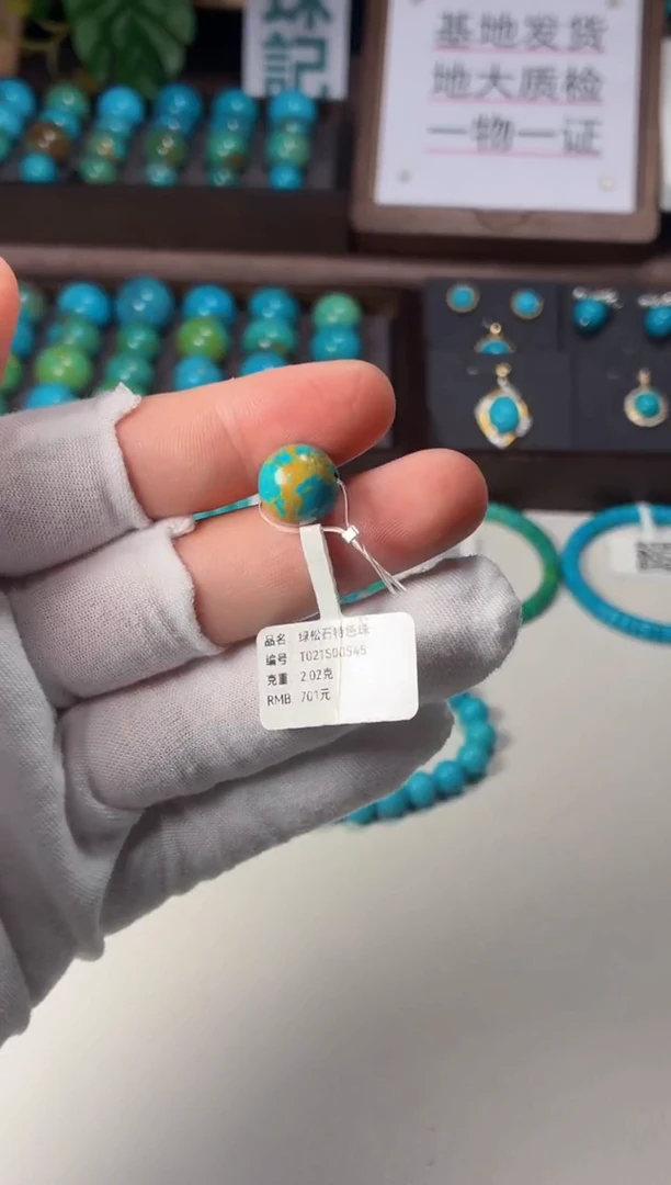 未镶嵌绿松石吊坠1