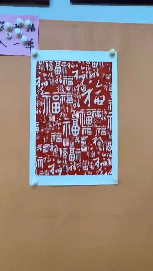 书法百福作品1111