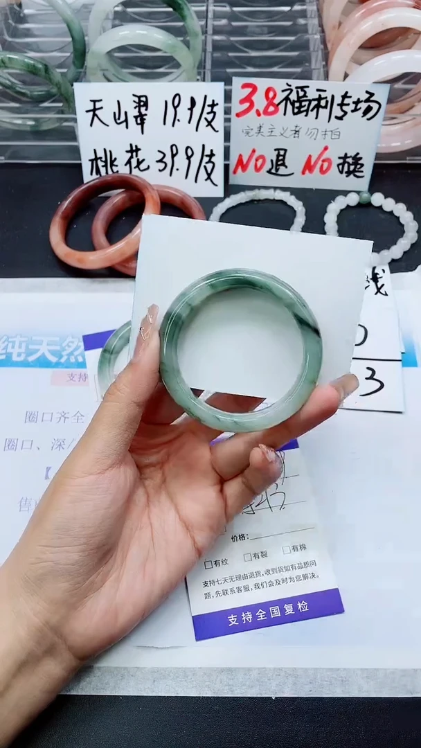 【闪购商品】石英质玉手镯未镶嵌A249-52/53