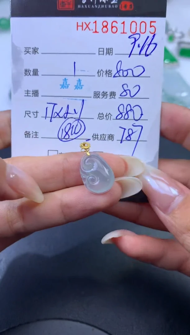 未镶嵌挂件翡翠哈轩 挂件1