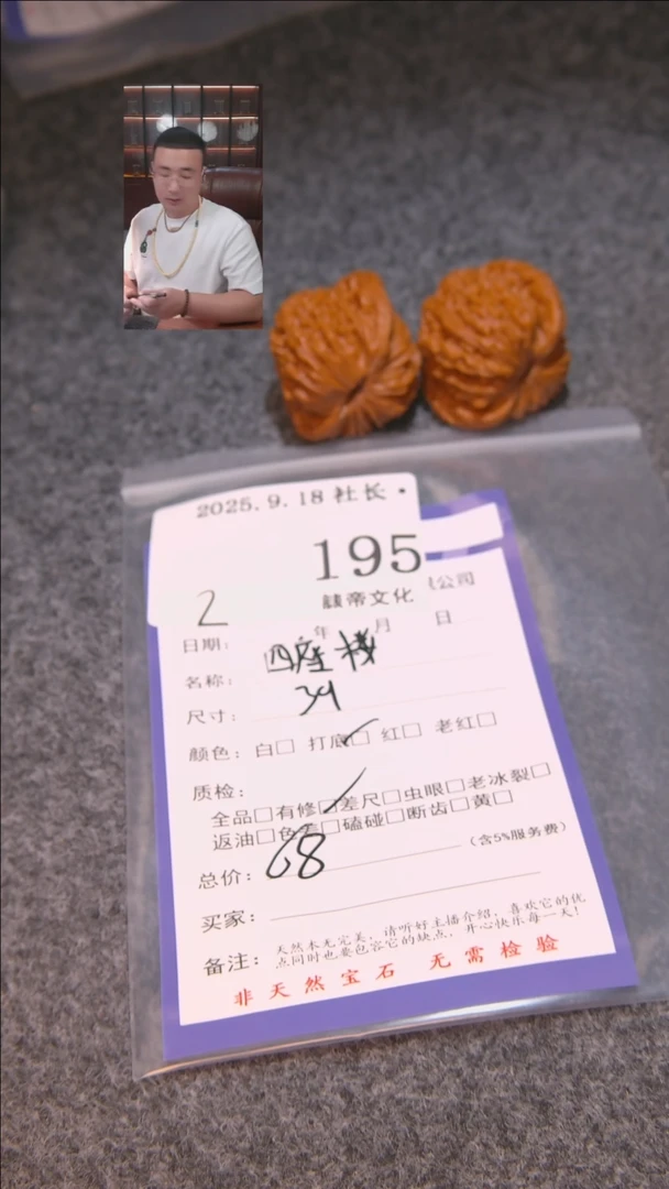 把件文玩核桃阿*四座楼195諘帝文化