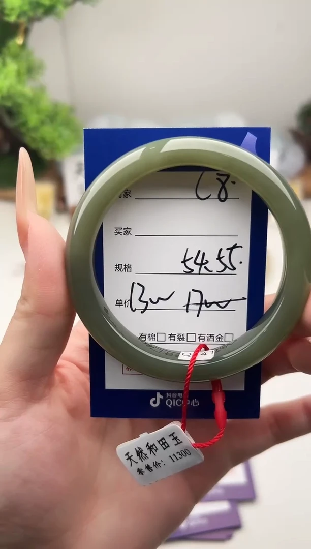 未镶嵌手镯和田玉微色差C8