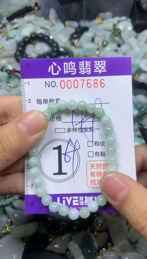 【闪购商品】翡翠颈饰未镶嵌闪购007686