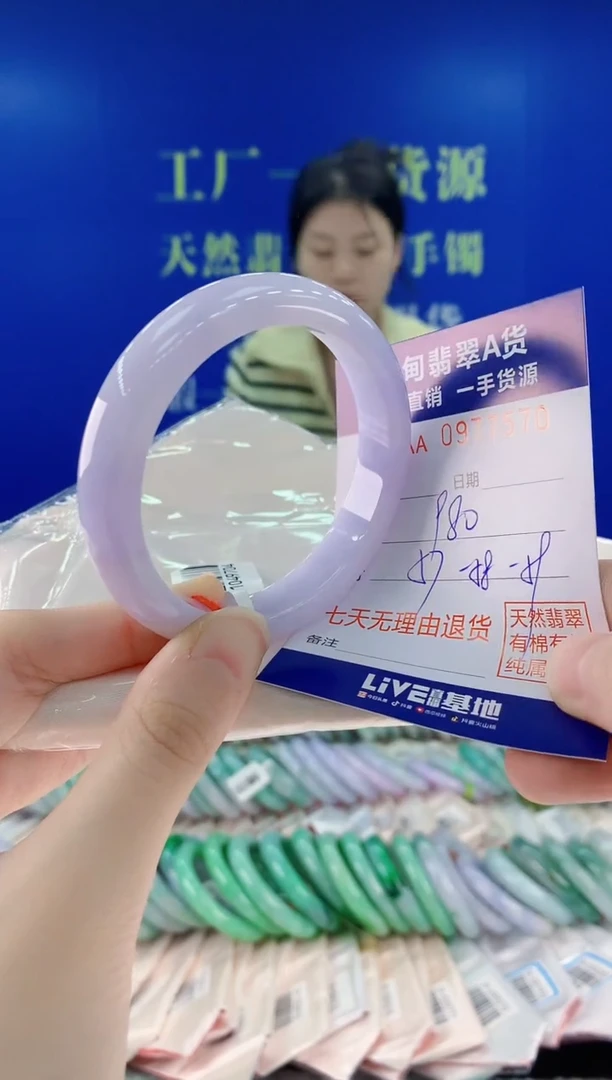 未镶嵌手镯翡翠70