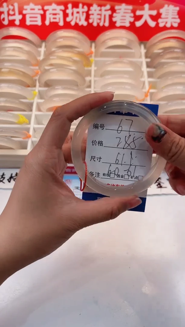 【闪购商品】玛瑙/玉髓手镯未镶嵌67-马红绳-61