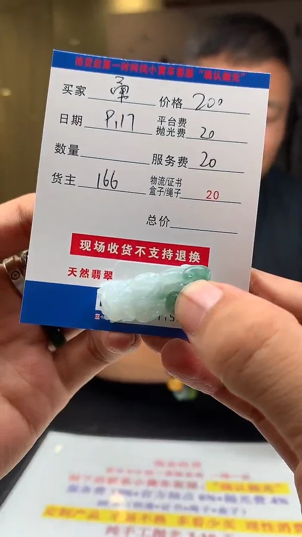 未镶嵌定制翡翠勇*HY111576