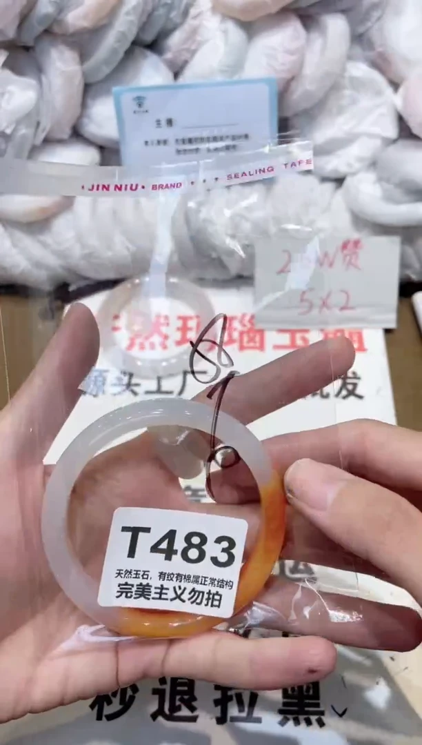 手镯玛瑙/玉髓未镶嵌58