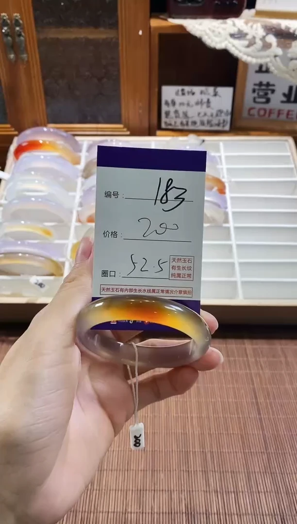 手镯玛瑙/玉髓未镶嵌183