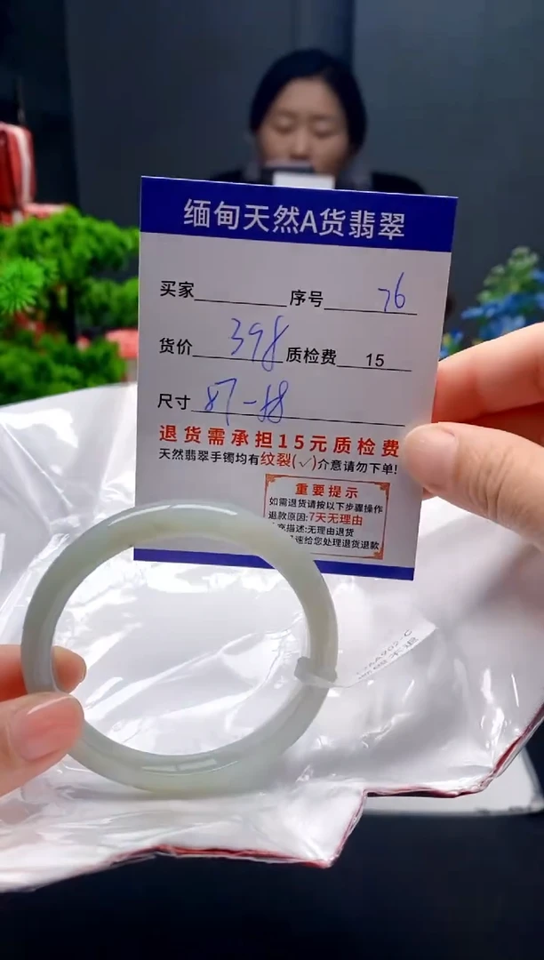 未镶嵌手镯翡翠76缅甸天然A货翡翠需包容瑕疵，介意慎拍