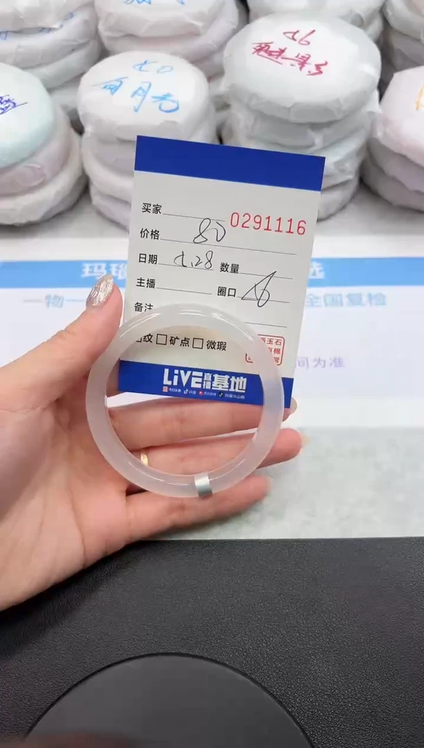 玛瑙/玉髓手镯未镶嵌1116