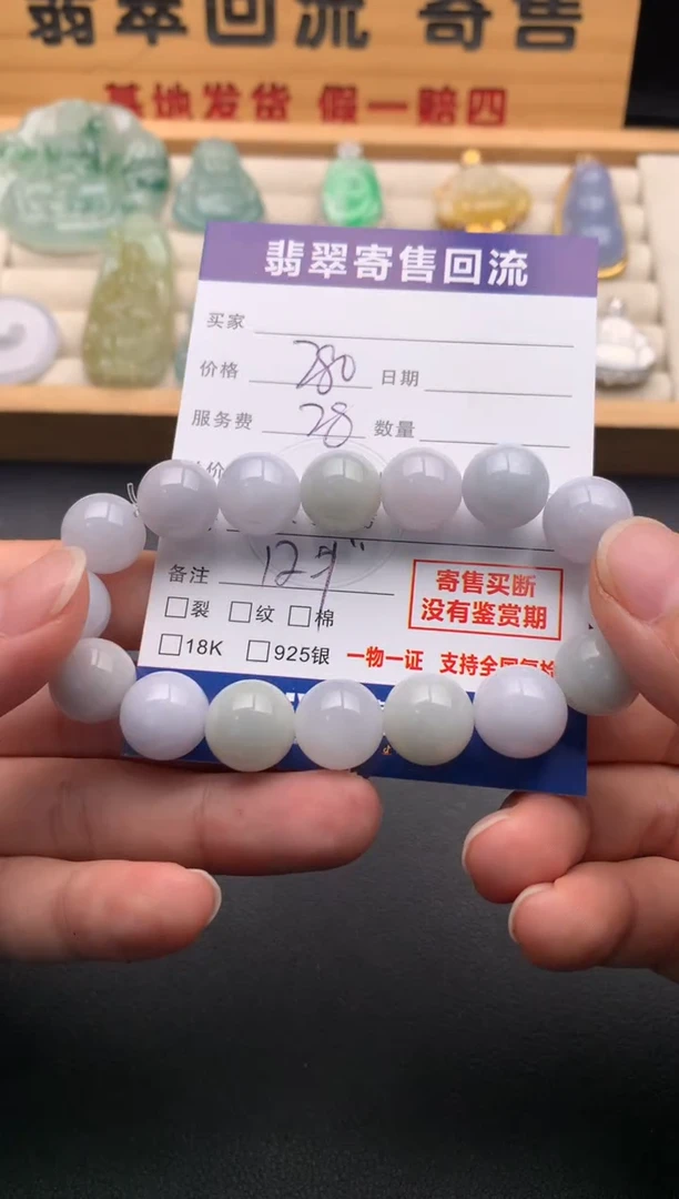 未镶嵌手串翡翠10145966
