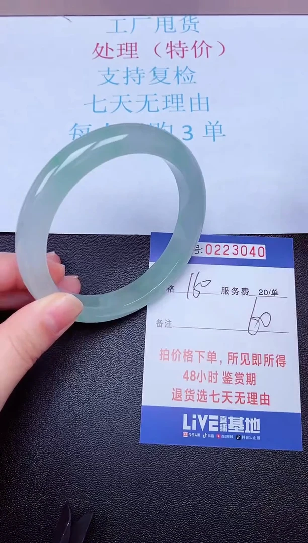 拍下以实物为准223040