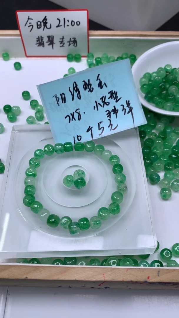 未镶嵌散珠碧玺D944 阳绿碧玺老型7*8mm10个5元