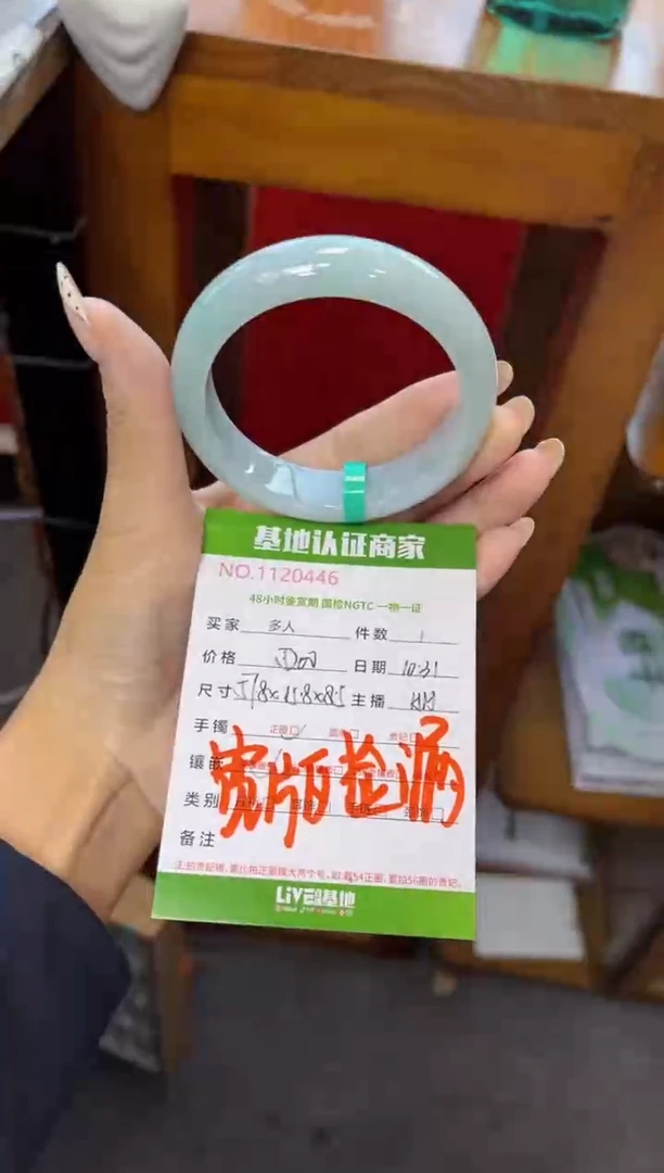未镶嵌手镯翡翠多人