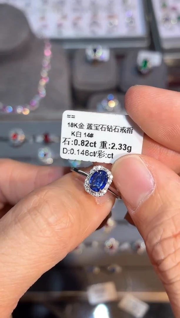 戒指蓝宝石18K金镶嵌【闪购】0.82ct/同步展会价