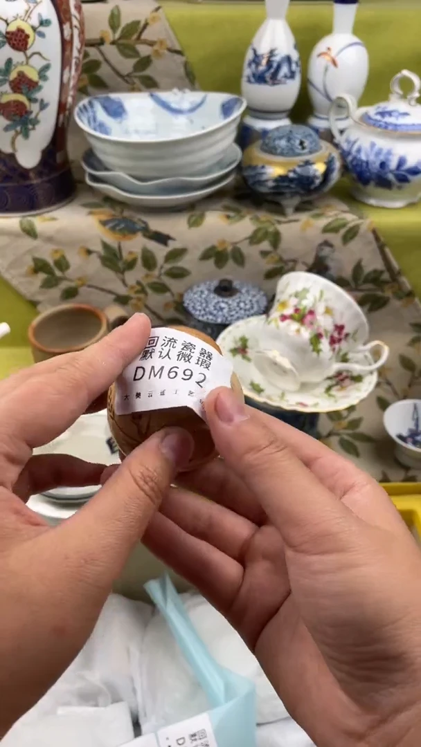 瓷片瓷片包邮瓷片包邮692