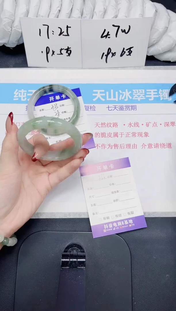 【闪购商品】石英质玉手镯未镶嵌366