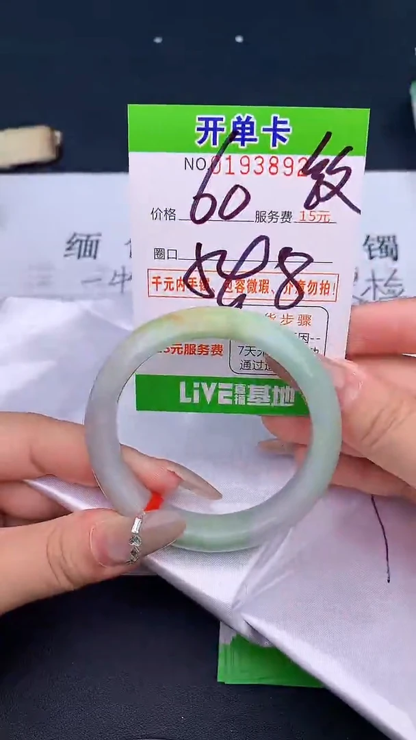 未镶嵌手镯翡翠93天然缅甸A货