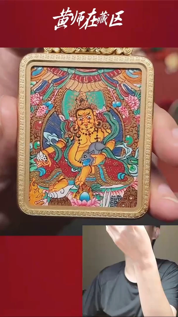吊坠福利款纯手绘唐卡